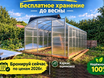 Прямостенная 3м от 40 000 р