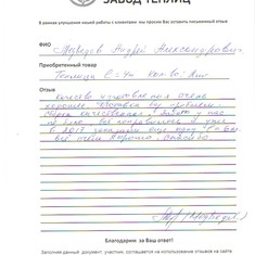 Медведев Андрей Александрович, г. Котлас