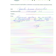 Бурокова Галина Николаевна, г. Котлас
