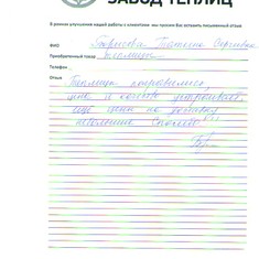 Борисова Татьяна Сергеевна, г. Котлас